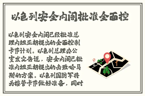 甘宇被旅行者咬出乳丝
